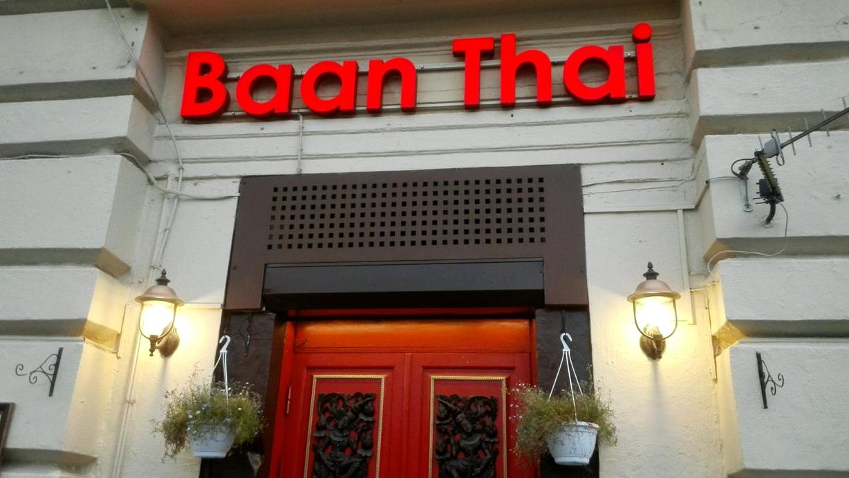 Изображение №13 компании Baan Thai