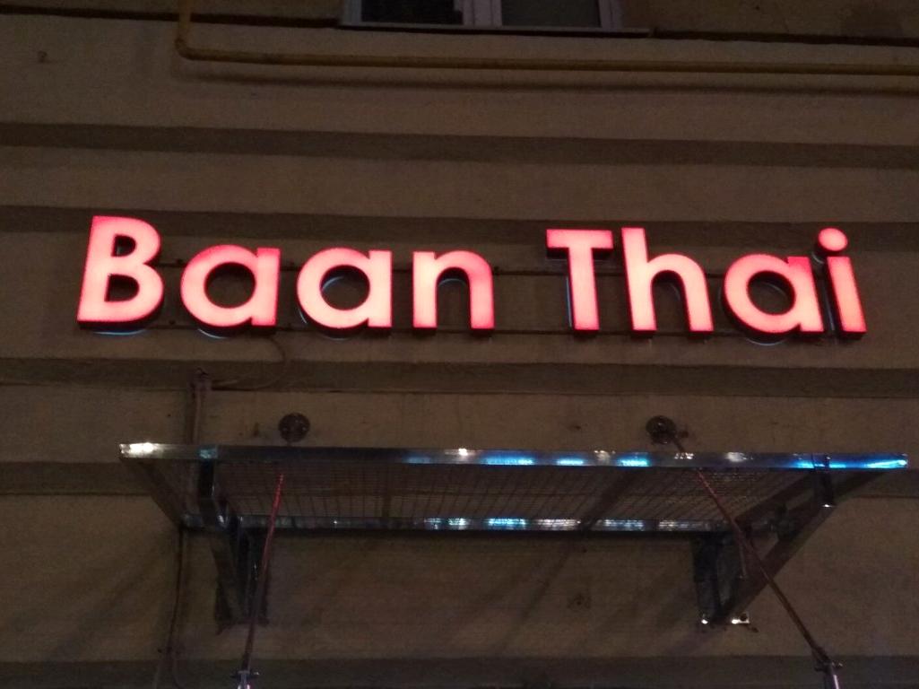 Изображение №20 компании Baan Thai