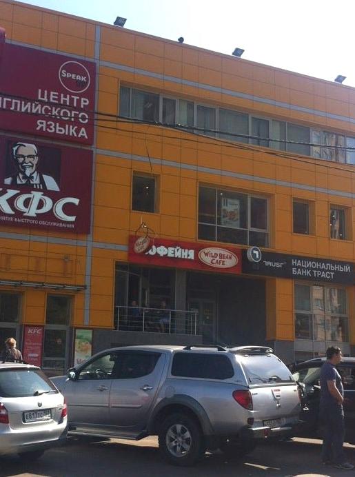 Изображение №20 компании KFC