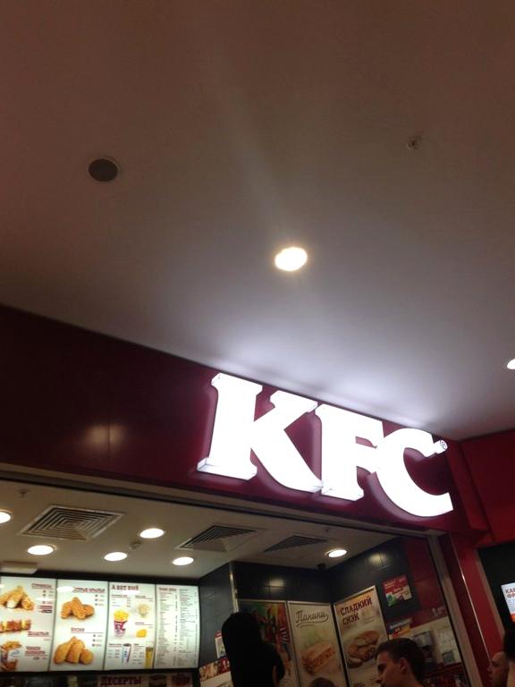 Изображение №18 компании KFC