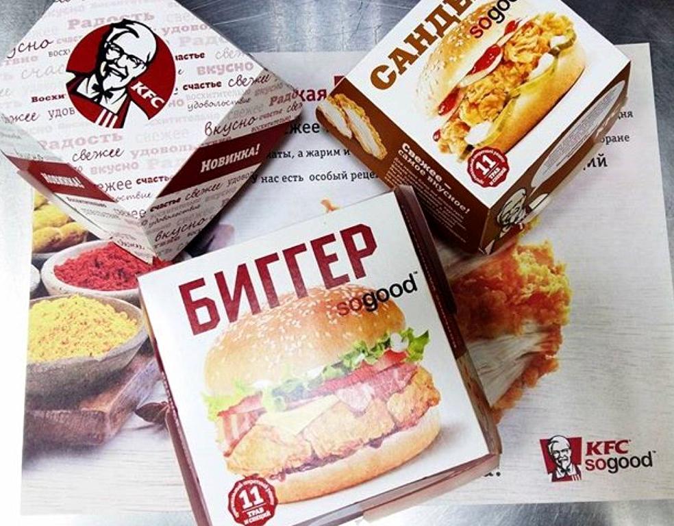 Изображение №7 компании KFC