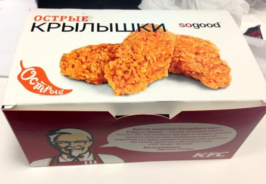 Изображение №13 компании KFC