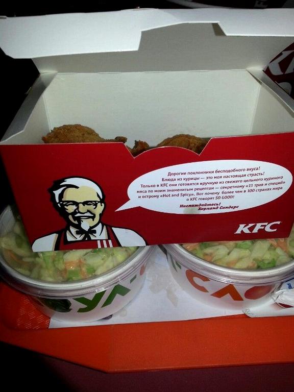 Изображение №7 компании KFC