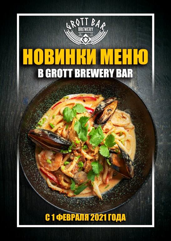 Изображение №4 компании Оne brew kitchen