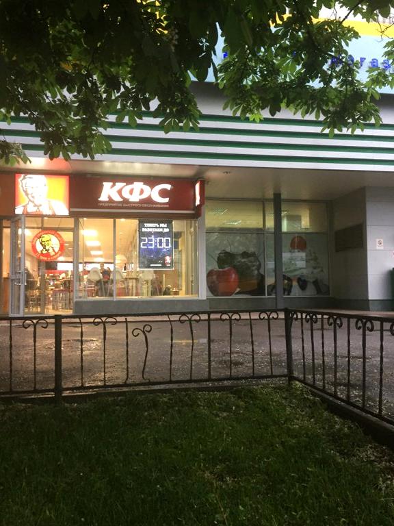 Изображение №4 компании KFC