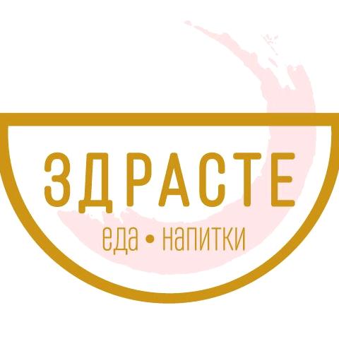 Изображение №5 компании Здрасте