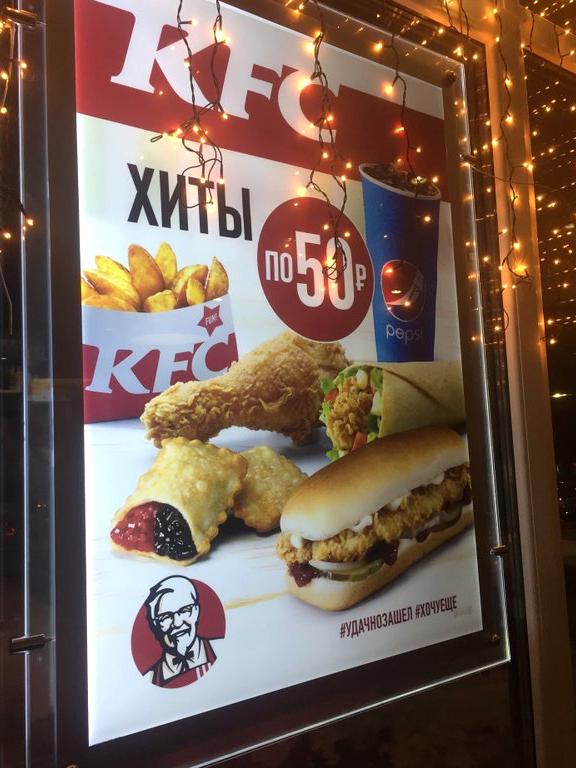 Изображение №4 компании KFC