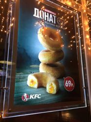 Изображение №3 компании KFC