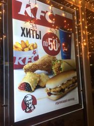 Изображение №5 компании KFC