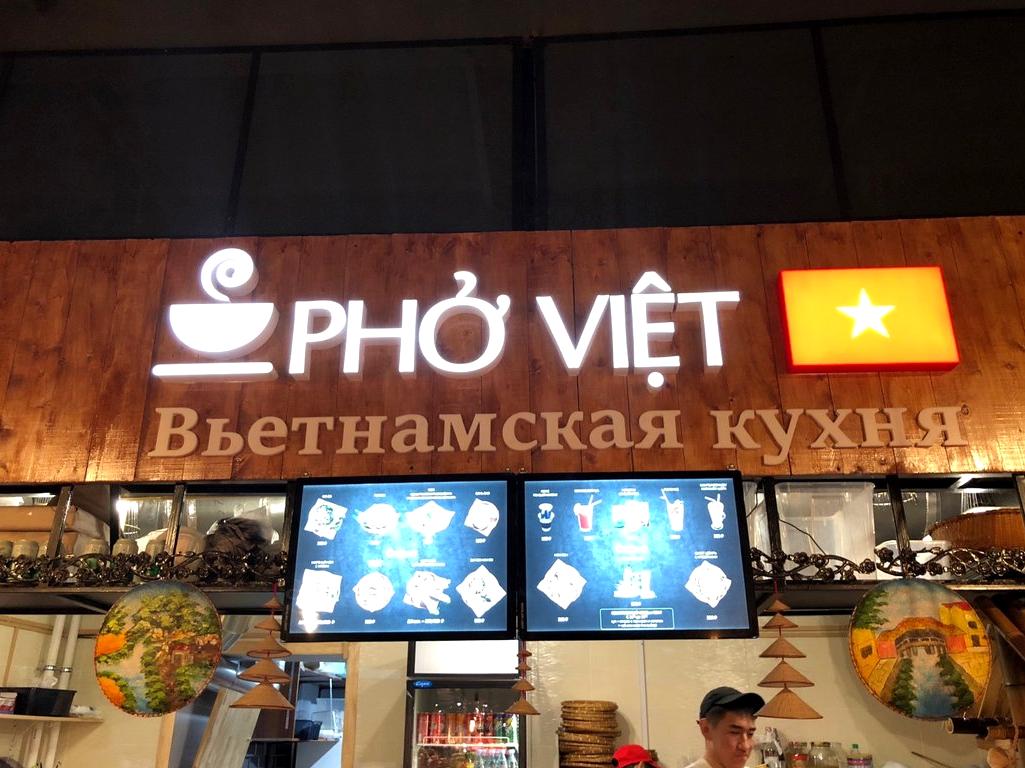 Pho viet отзывы