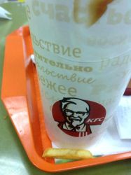 Изображение №5 компании KFC