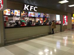 Изображение №4 компании KFC