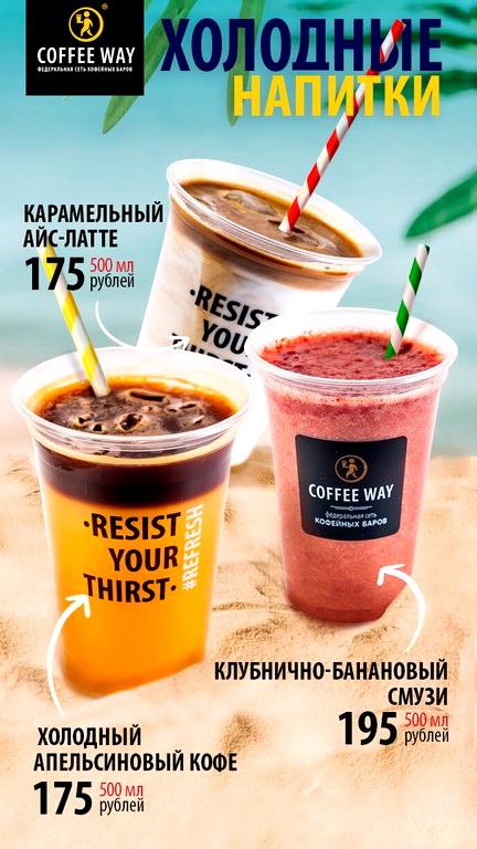 Изображение №11 компании Coffee Way