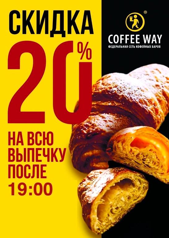 Изображение №13 компании Coffee Way