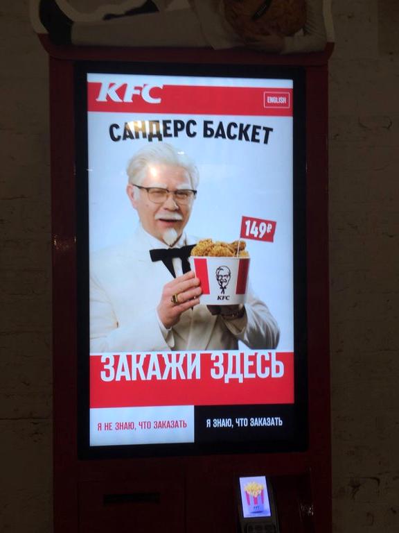 Изображение №11 компании KFC