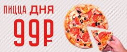 Изображение №2 компании Sopranos pizza