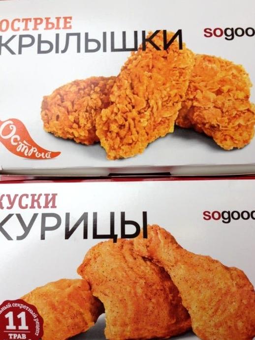 Изображение №19 компании KFC