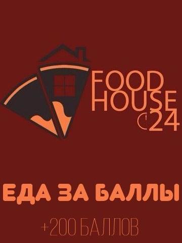 Изображение №1 компании FoodHouse24