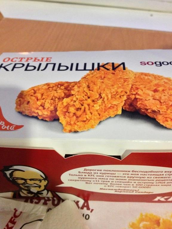 Изображение №18 компании KFC