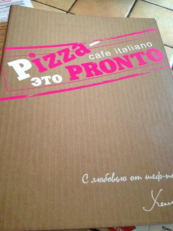 Изображение №13 компании Pronto pizza