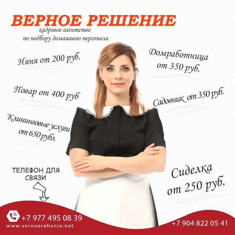 Изображение №4 компании Верное решение