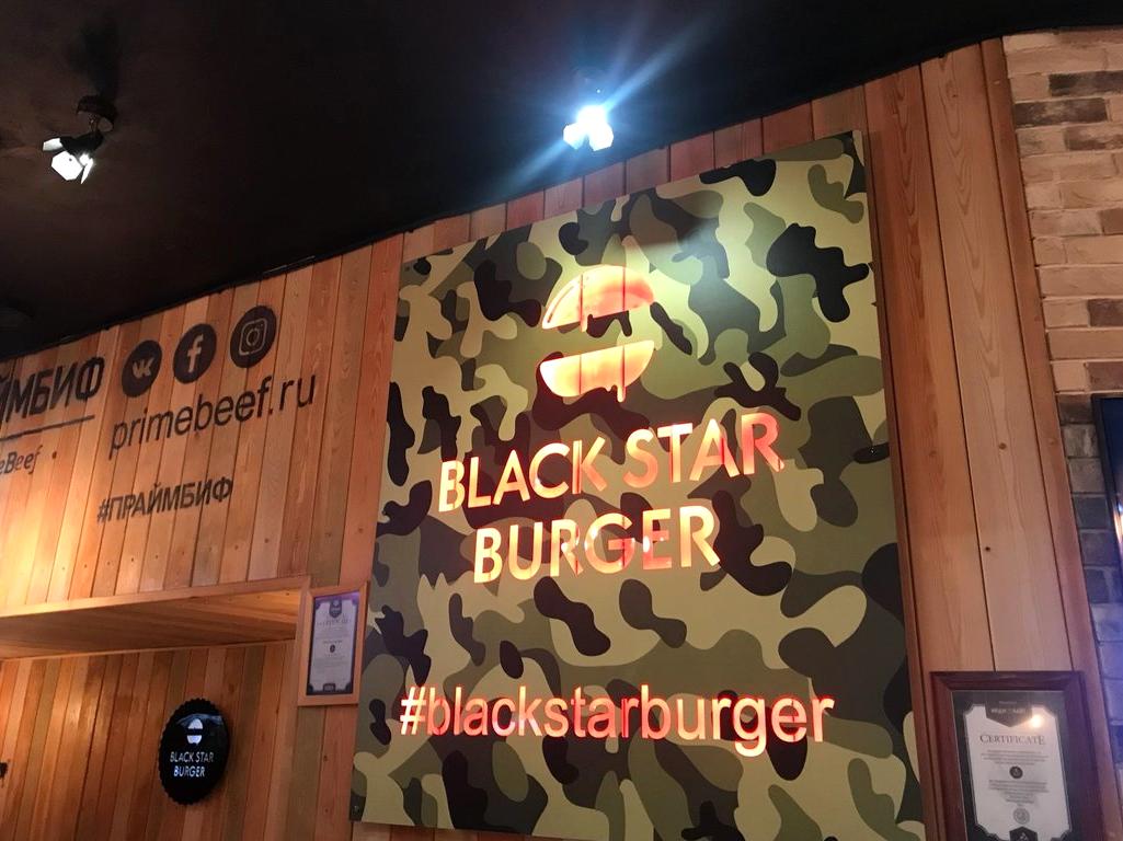 Изображение №17 компании Black star burger