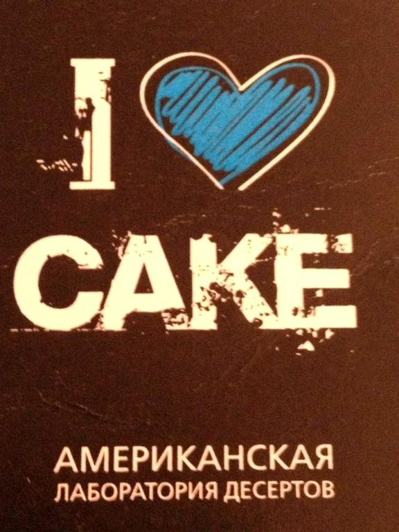 Изображение №8 компании I love cake