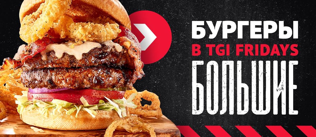 Изображение №6 компании Tgi fridays