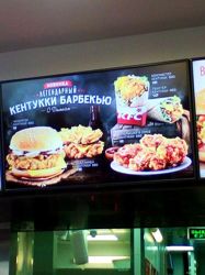 Изображение №1 компании KFC