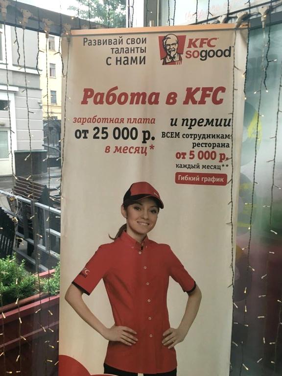 Изображение №12 компании KFC