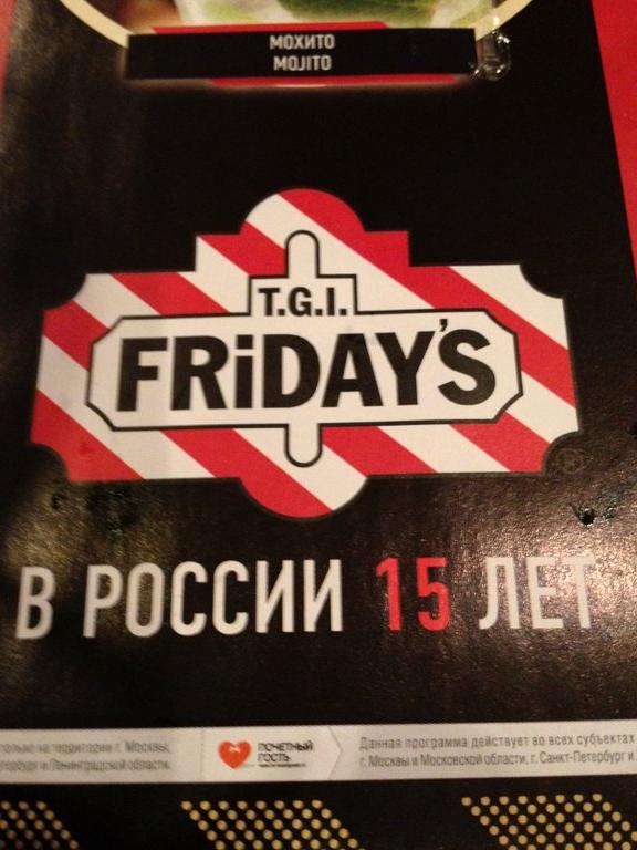 Изображение №14 компании Tgi fridays