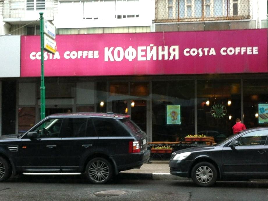 Изображение №19 компании Costa Coffee