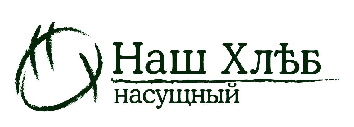 Изображение №8 компании Наш Хлеб