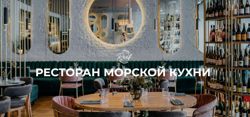 Изображение №5 компании Reef Seafood Bistro