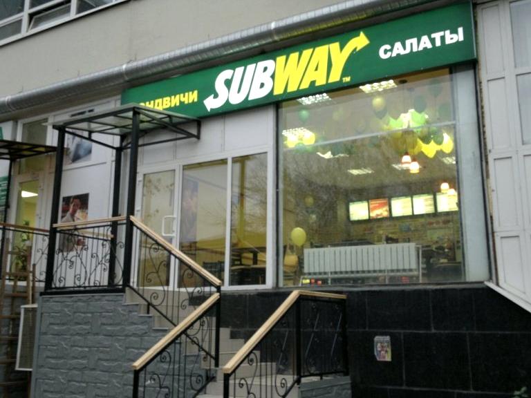 Изображение №11 компании Subway