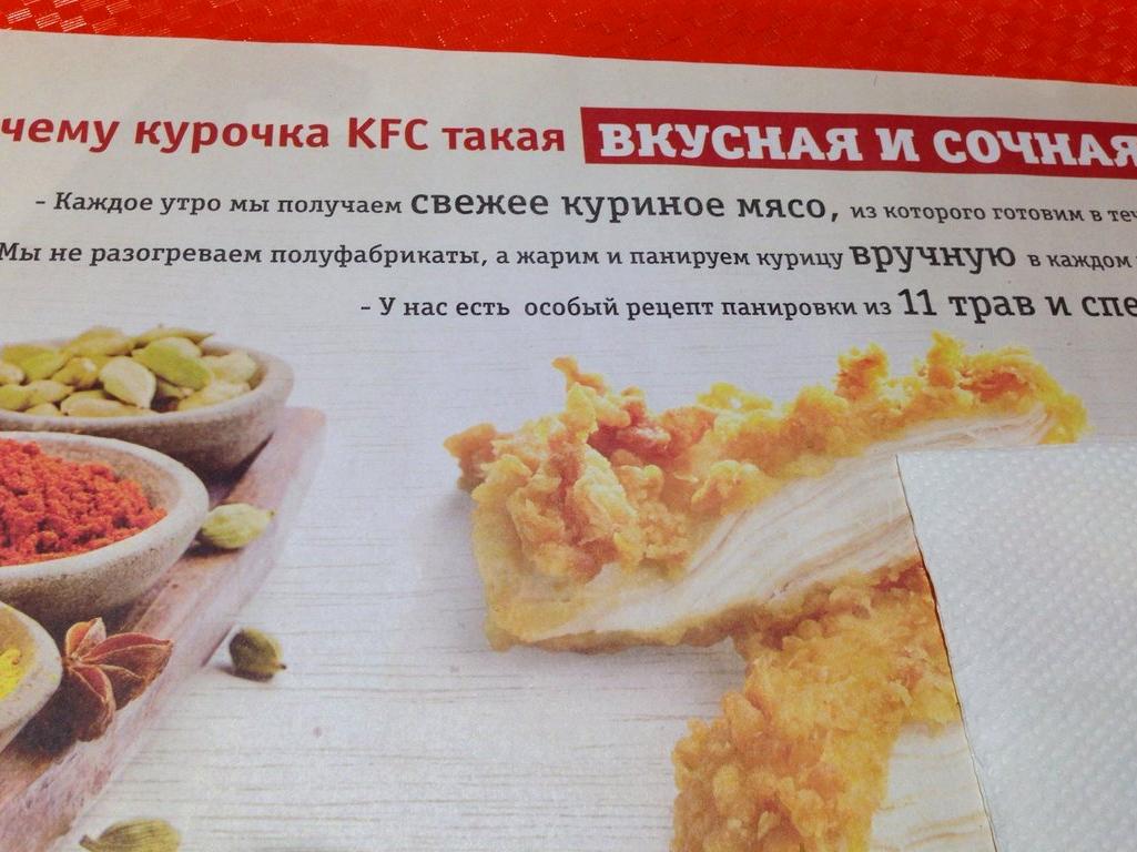 Изображение №5 компании KFC