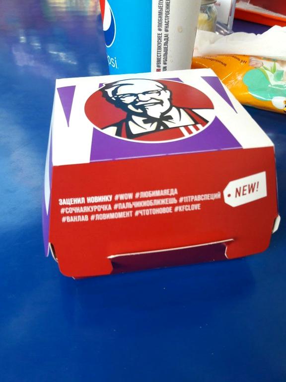 Изображение №19 компании KFC