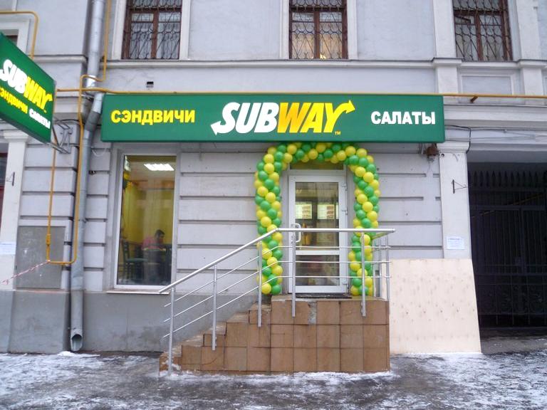 Изображение №20 компании Subway