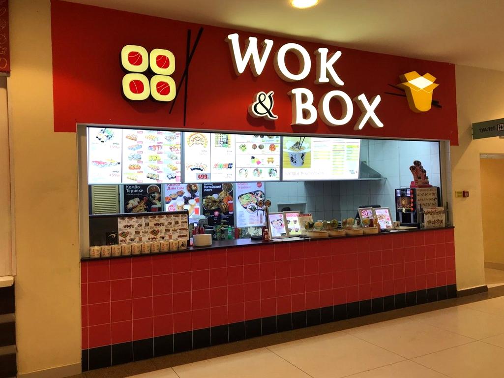 Изображение №1 компании Wok & box