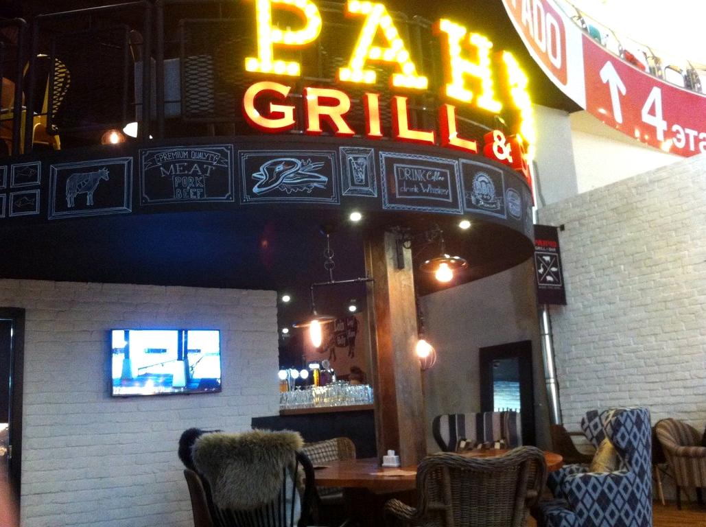 Изображение №5 компании РАНЧО Grill&Bar