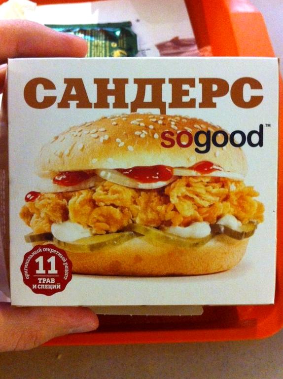 Изображение №5 компании KFC