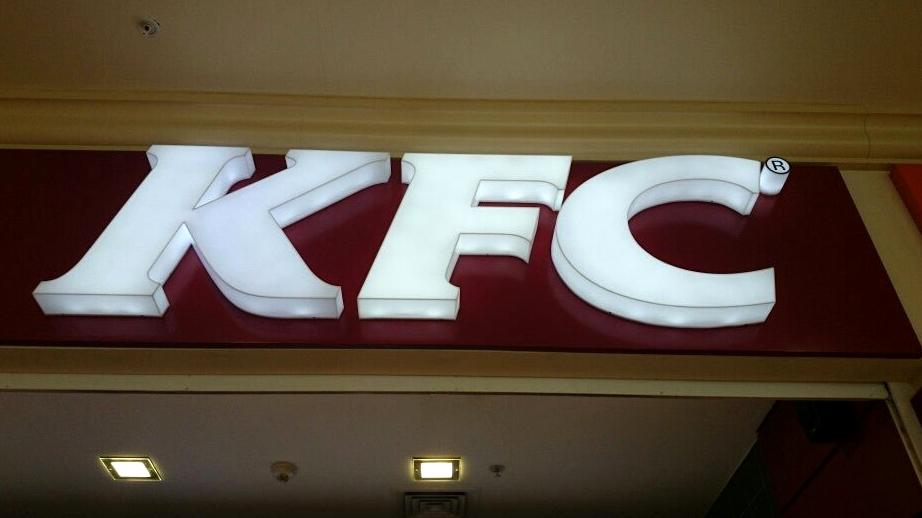 Изображение №16 компании KFC