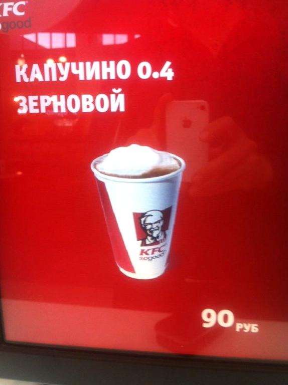 Изображение №4 компании KFC