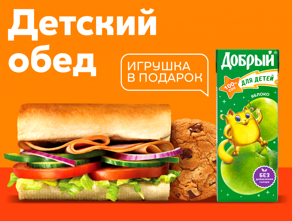 Изображение №20 компании Subway