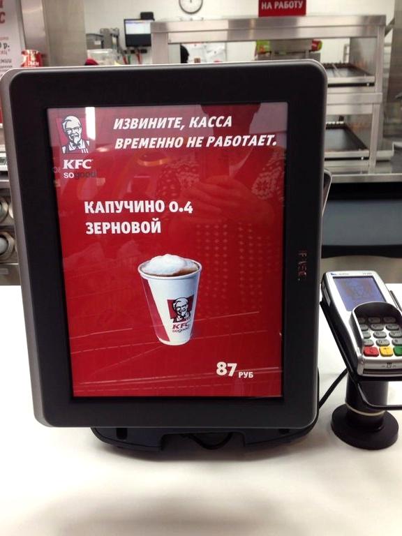 Изображение №15 компании KFC