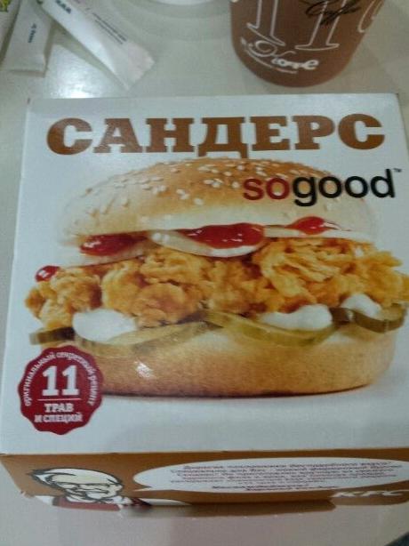 Изображение №14 компании KFC