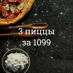 Изображение №3 компании Экопицца