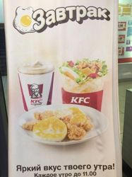 Изображение №4 компании KFC