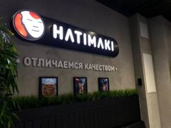 Изображение №3 компании Hatimaki