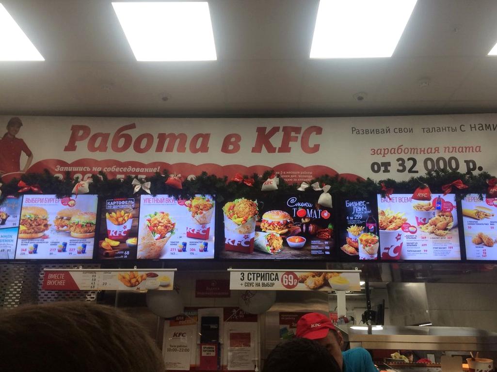 Изображение №1 компании KFC